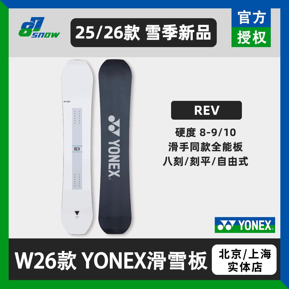 W26 Yonex Ski Board REV Folheado Yonex Carbono Oito Gravado Parque de Esqui Novo Produto Avançado