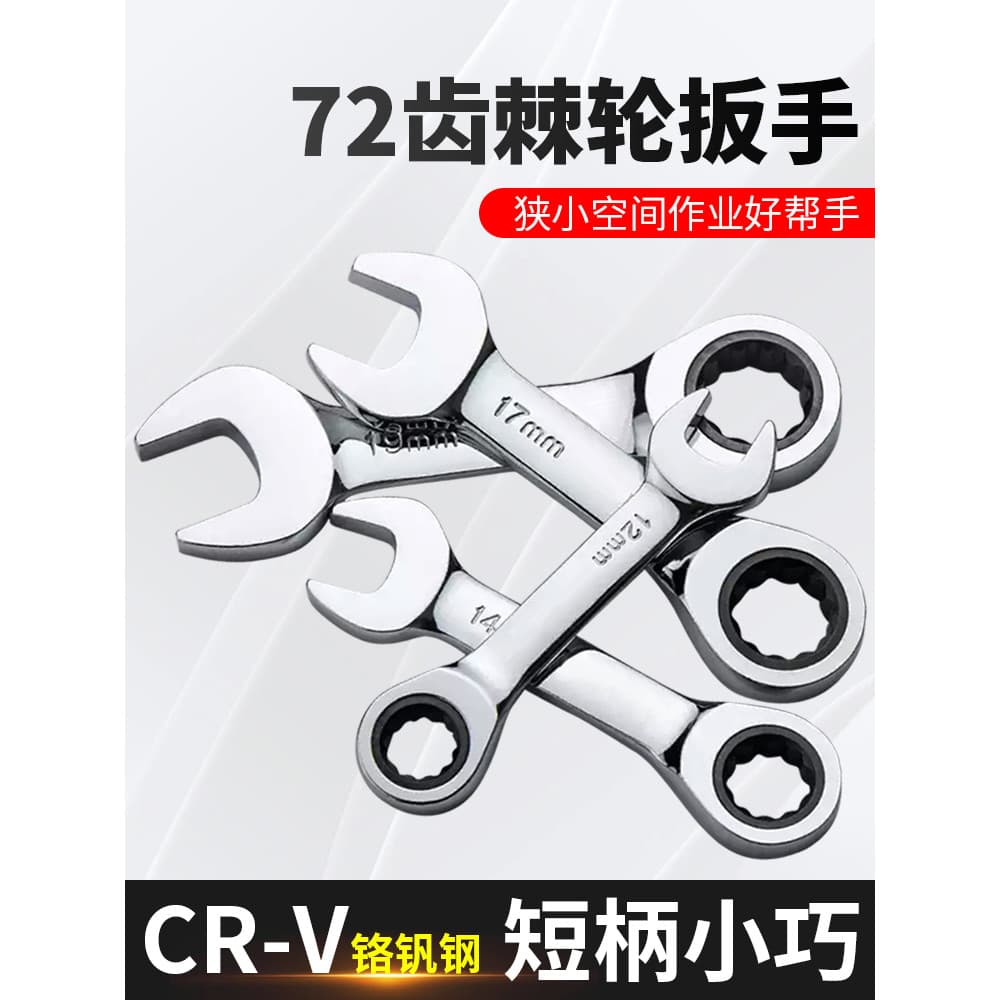 Chave de catraca rápida com cabo curto, Mini chave rápida portátil, estadia curta, catraca Torx de 72 dentes, chave pequ