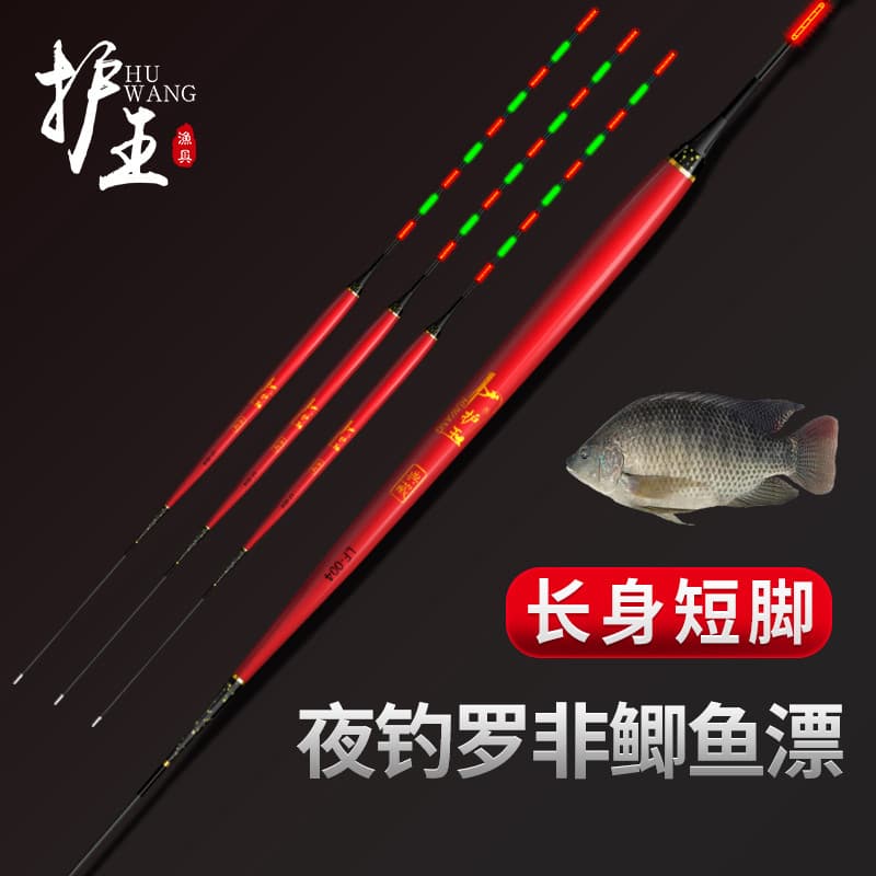 Proteger rei Luofei flutuador luminoso corpo longo pés curtos noite flutuador de pesca abeto flutuador eletrônico Crucia