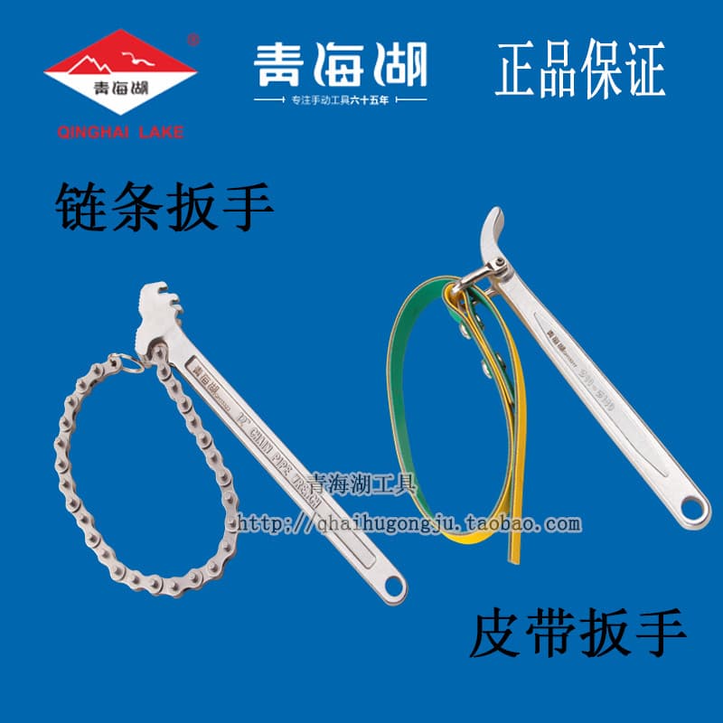 Qinghai lago ferramentas cinto chave de corrente filtro de óleo pressão forjada reparação automóvel elemento filtro do c