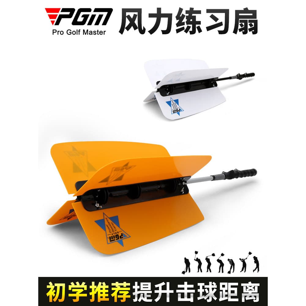 Recomendação do treinador PGM!Dispositivo de treinamento estilo golfe, ventilador de treinamento de balanço, prática par