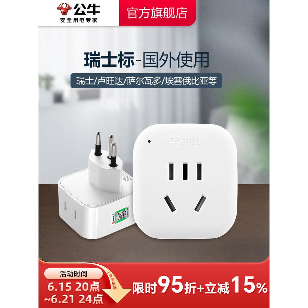 Bull Swiss Conversão Plug Power Swiss Converter Soquete Padrão Suíço Etiópia Ruwanda