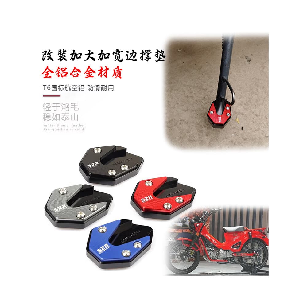 Adequado para Zongshen yemi yemi 12 modificado Extra grande suporte lateral almofada de pé suporte lateral acessórios de