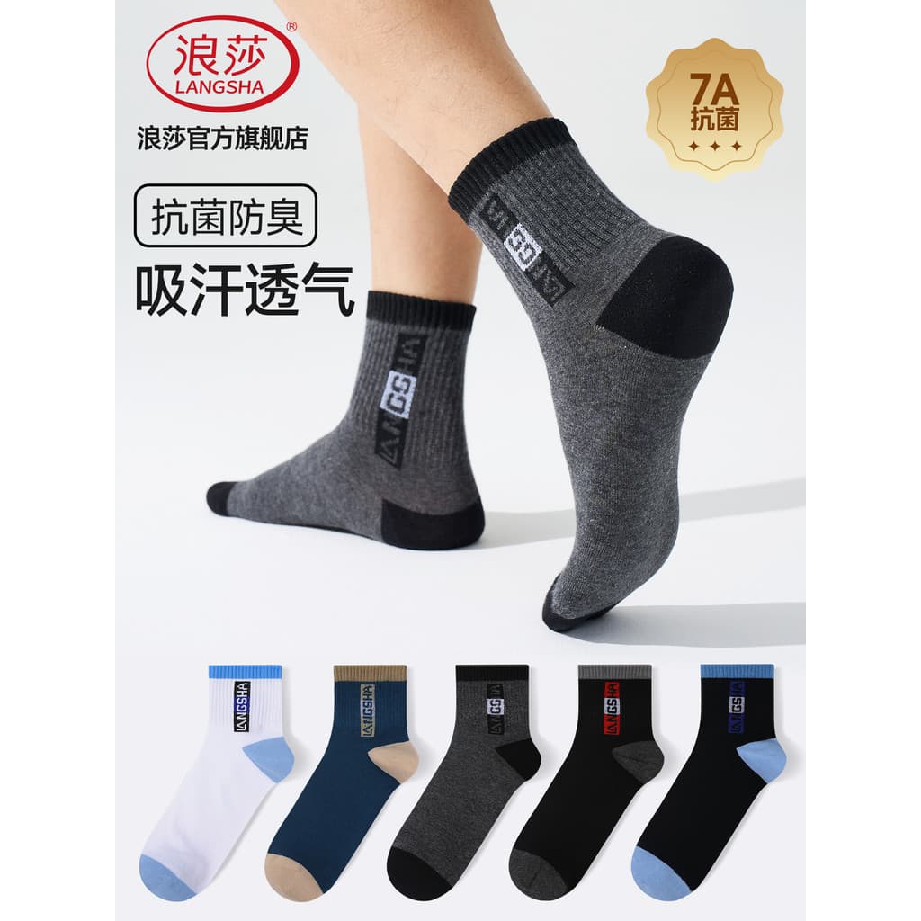 Langsha meias masculinas 7A antibacteriano desodorante Mid-Tube meias primavera outono fino meias masculinas verão juven