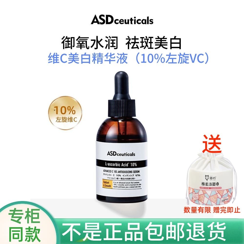 ASD vitamina C essência de clareamento 10% protótipo VC oxigênio real clareamento hidratante suave sensível produtos de