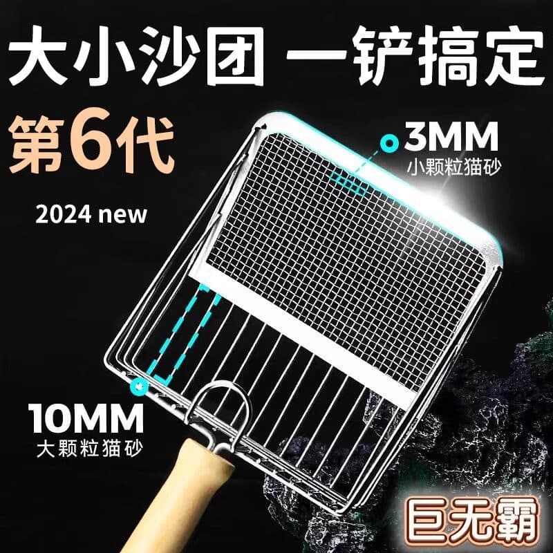 Pá para areia de gato dois em um, Metal, aço inoxidável, buraco fino, pá para areia de gato, minério, areia, Tofu, rede