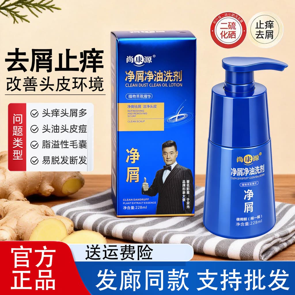 Shangkangyuan Selênio Disulfide Caspa Loção Controle de Óleo Anticaspa Shampoo Anti-Coceira Limpeza Profunda Couro Cabel