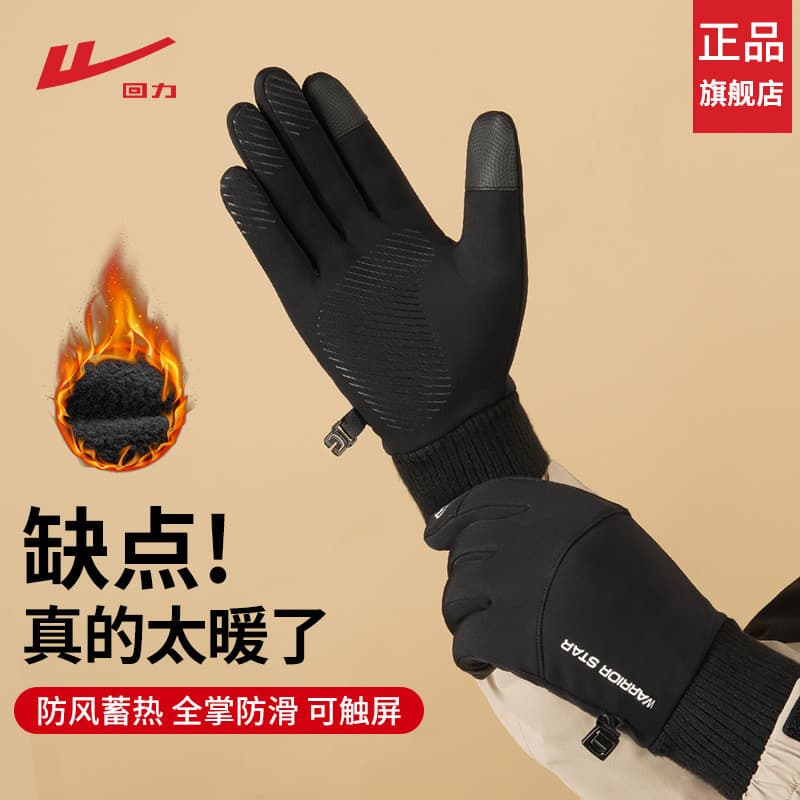 Puxar para trás luvas de ciclismo dos homens inverno calor forro de lã engrossado ao ar livre à prova de vento condução