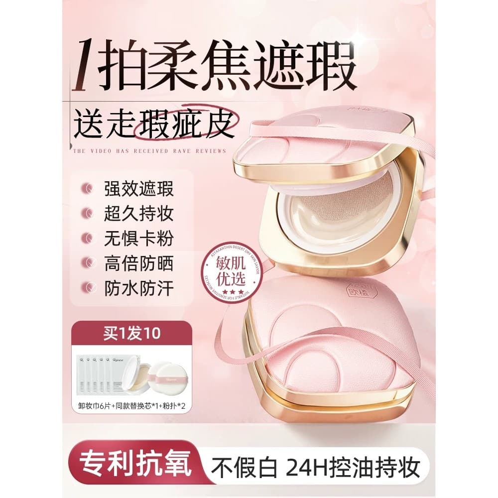 Almofada de ar bb creme pele seca óleo pele líquida fundação corretivo de longa duração não-despertar maquiagem Anti-óle