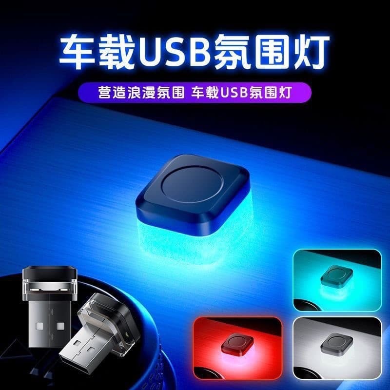 Luz ambiente LED para carro, conector USB sem modificação, luz noturna para decoração de interiores de carro, iluminação