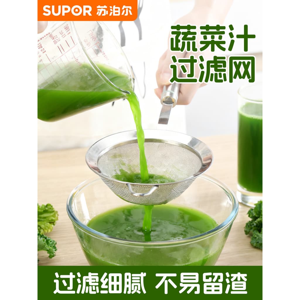 Supor peneira de filtro multifuncional doméstico 304 coador suco vegetal soja leite suco resíduos dreno malha peneira de