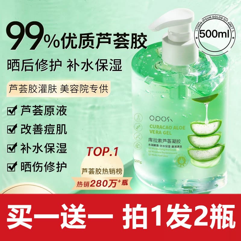 Curacao Aloe Vera Gel Essência Hidratante Hidratante Diminuir Poros Purificador de Acne Clareador Após o Sol Creme Repar
