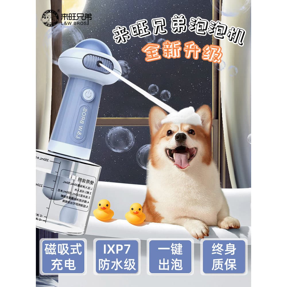 Laiwang irmãos máquina de espuma líquida para banho de cães de estimação, garrafa de diluição de espuma para banho de ga