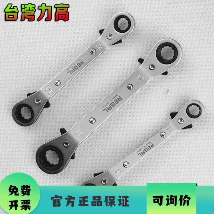 Chave de catraca rápida bidirecional importada de Taiwan Ligao RT6 8 9 10 12 Chave Torx de duas cabeças para frente e ré