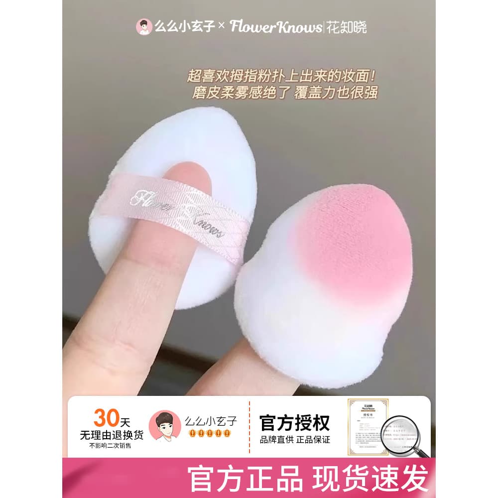 Flor sabe polegar Puff almofada de ar Blush base líquida corretivo uso pele-amigável macio fácil de transportar Mini mar