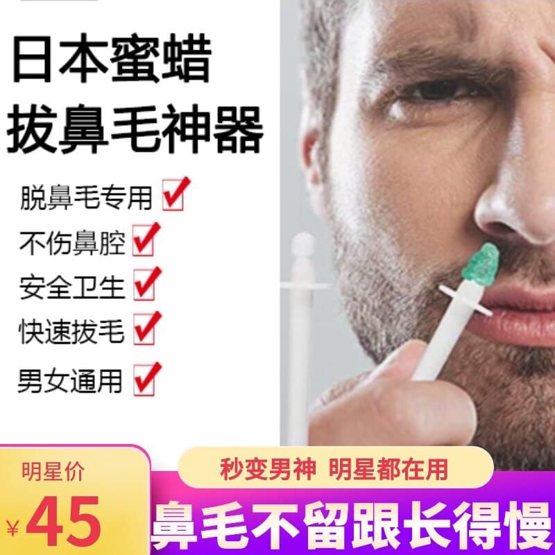 Cera de abelha japonesa para remoção de pelos do nariz, cera para remoção de pelos do nariz, cola para remoção de pelos