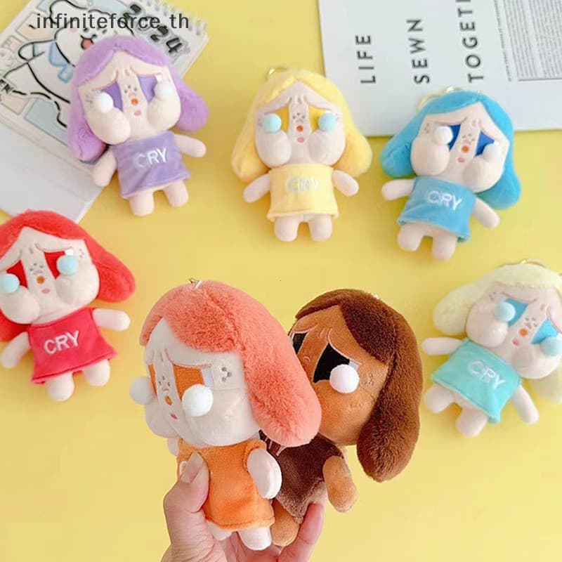 [INTH] Chaveiro De Pelúcia Crybaby De Desenho Animado Kawaii Boneca Brinquedos Mochila Pingente Acessórios De Decoração