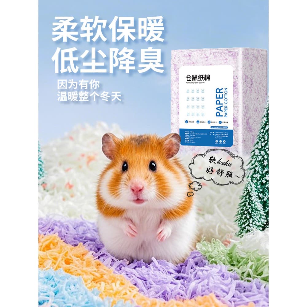 Papel de Hamster confete de algodão urso de seda dourado ramo de flor de inverno rato maca quente partículas de papel ab