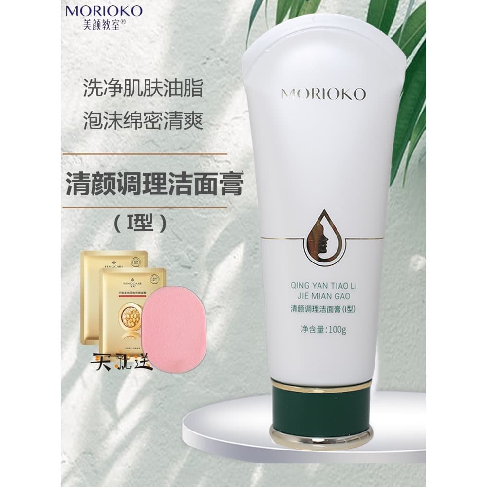 Beleza sala de aula remover feijão limpador Facial limpeza condicionador creme de limpeza controle de óleo hidratante en