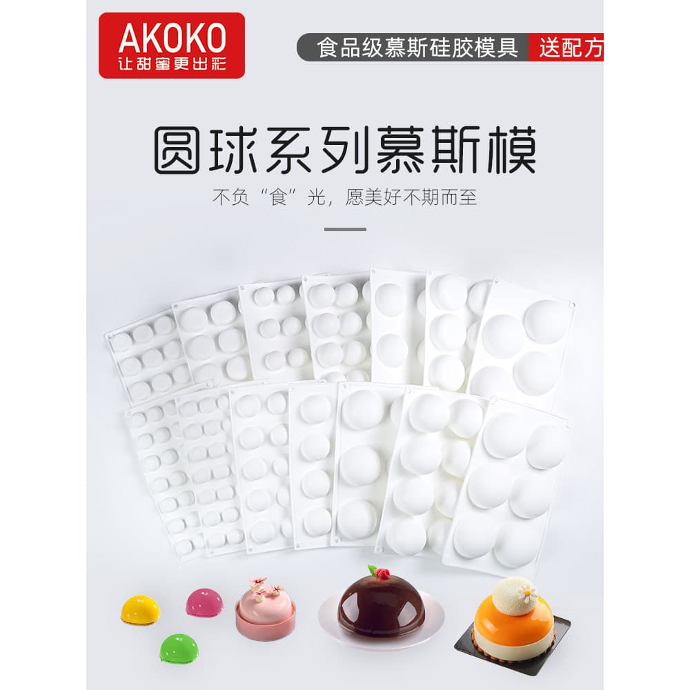 AKOKO semicírculo Mousse bolo molde de Silicone pastelaria francesa Chocolate alto semicírculo camada esférica molde de