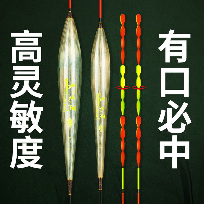 Guardian Reed Float Bold Super Atraente Flutuador de Alta Sensibilidade Boca Leve Crucian Carpa Flutuador Anti-vento Ond