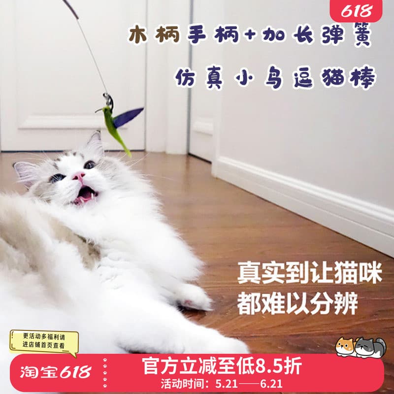 Tianmao alça de madeira primavera 3 em 1 gato provocando vara pena realista pássaro cabeça substituível brinquedo do gat