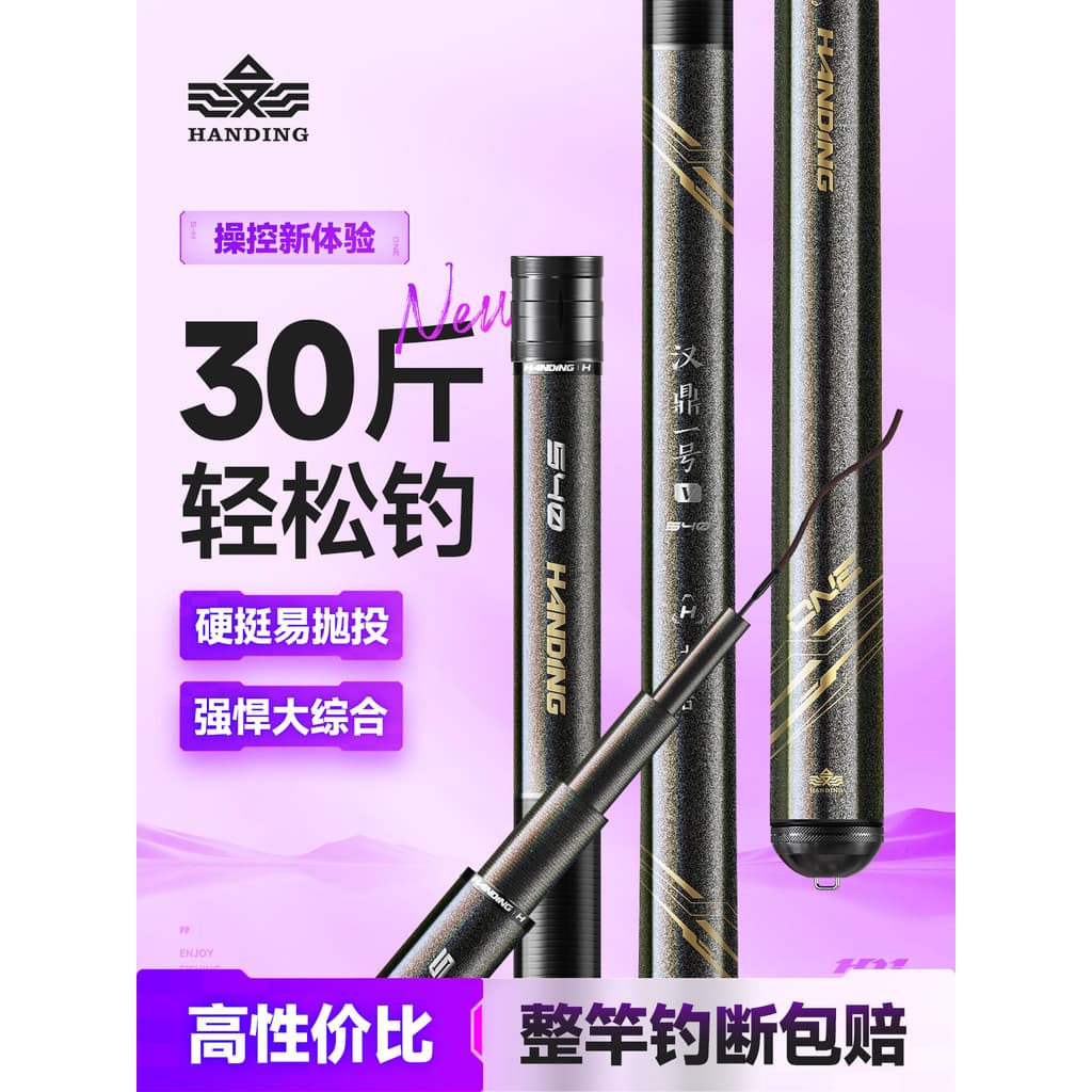 Haste manual No. 1 Não. 5 geração 5 H conjunto de vara de pesca vara de mão Taiwan conjunto completo vara de pesca carbo