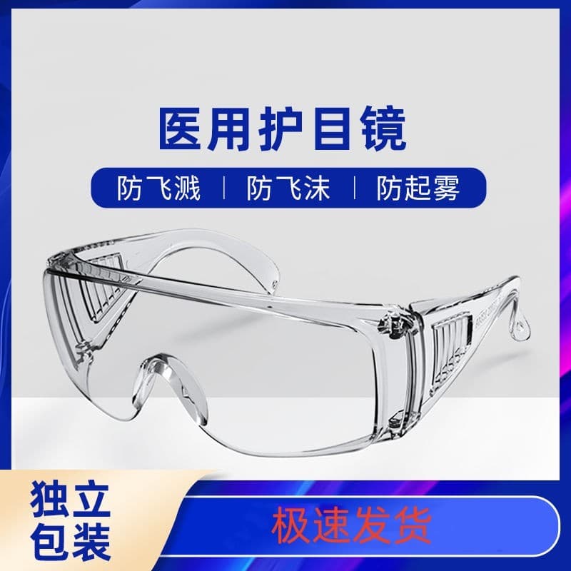 Óculos de proteção anti-poeira respingo anti-nevoeiro gota totalmente transparente HD masculino feminino ciclismo óculos