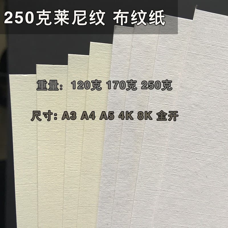 120 Claney Padrão Pano Padrão Papel A3/A4 Padrão Papel de impressão Carta Papel Escritório de negócios Impressão Convite
