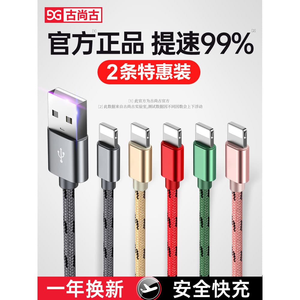 Gushanggu Adequado para iPhone14 Cabo de dados 13 Apple 12pro Estendido 6s Celular 7/8plus Cabo de carregamento X Carreg