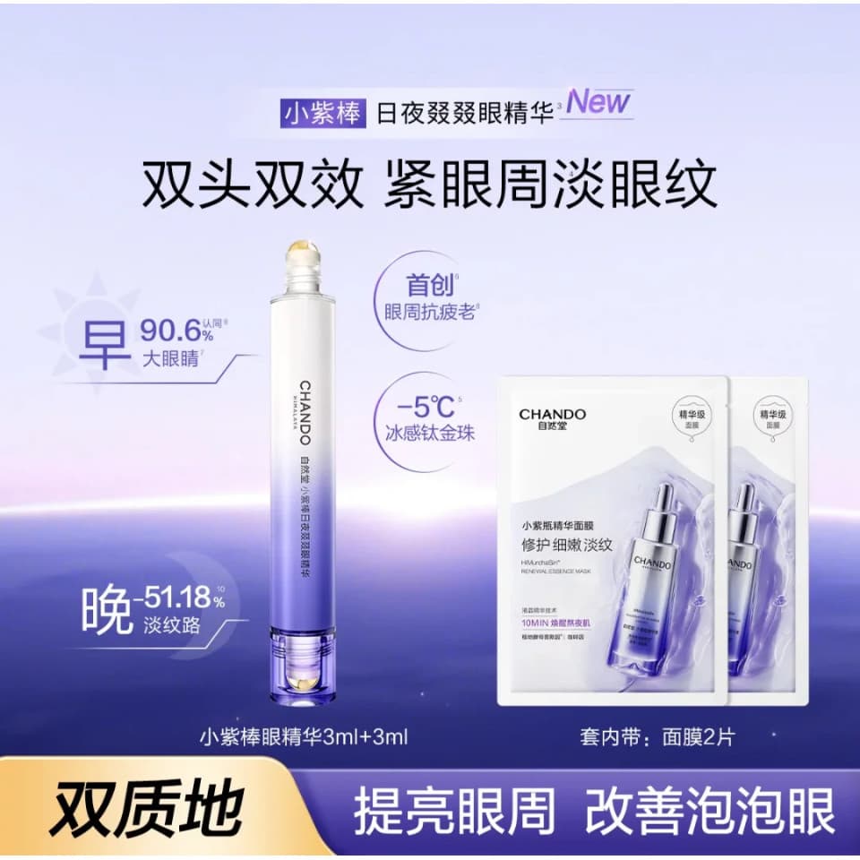 [Novo produto pesado] Natural Hall Sekkisei Chasing Light Brightening Mask Brightening Firming Sekkisei Essence Mask Gen