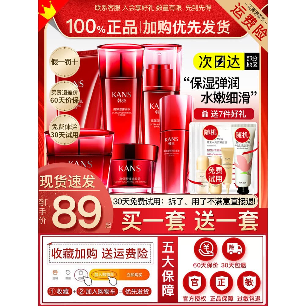 Conjunto de loção de água com feixe coreano, produtos para cuidados com a pele, hidratante, cosméticos hidratantes, conj