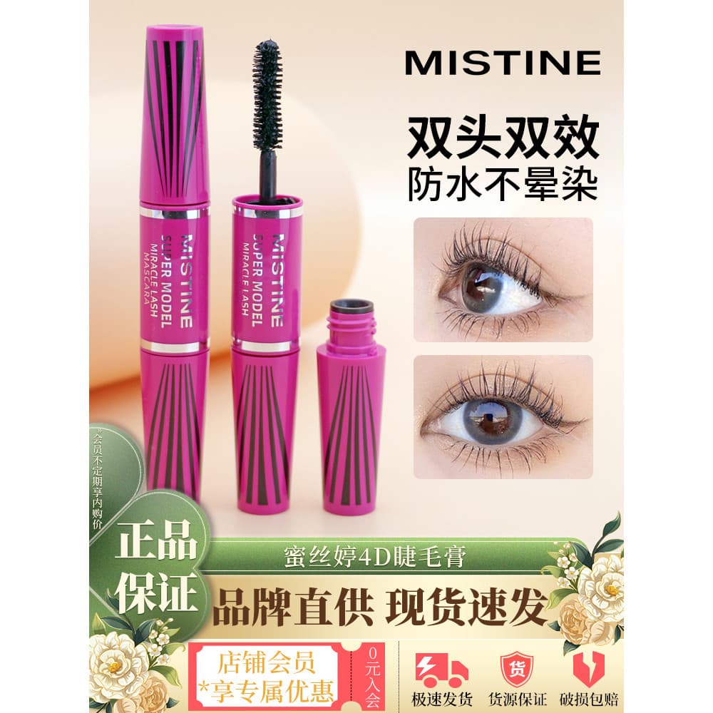 Mistine Mistine Mascara Falso Rímel de duas cabeças Primer Styling Long Curling Não é fácil de borrar Grosso
