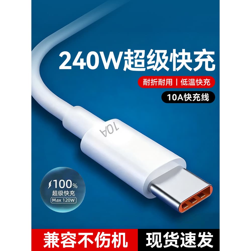 Adequado para cabo de carregamento Huawei pura70 10A Cabo de dados tipo c de carga Super rápida 240W Flash Charge p60/p5