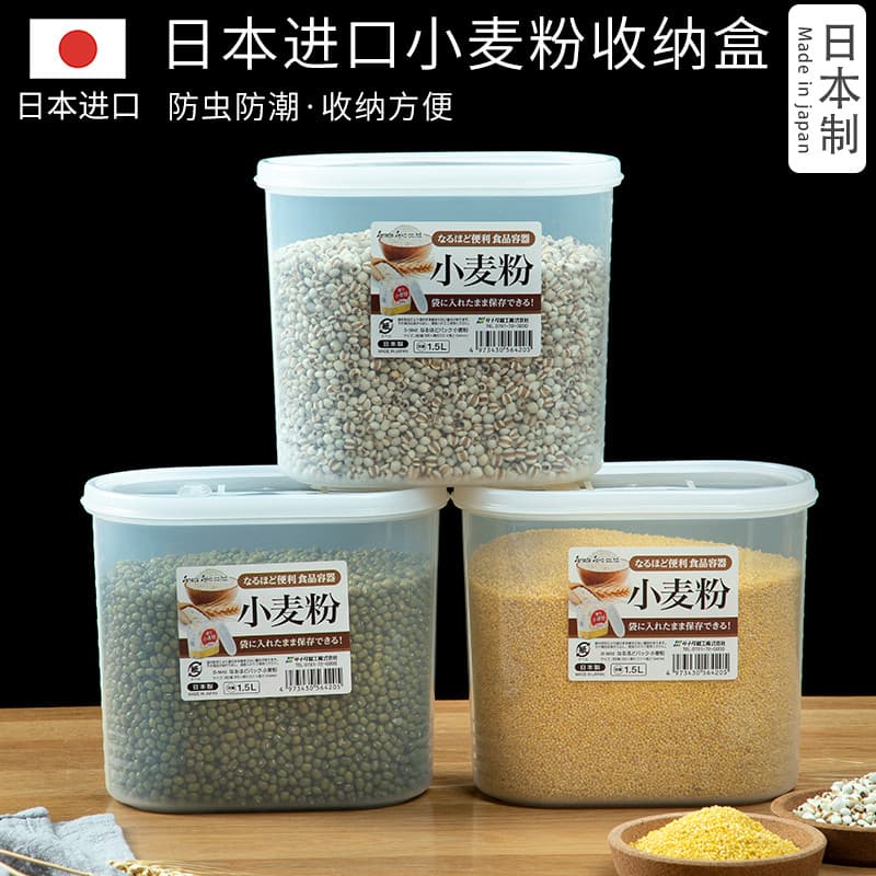 Japão japão SANADA caixa de armazenamento de farinha de trigo caixa de armazenamento 1.5L frasco de manutenção fresca ca