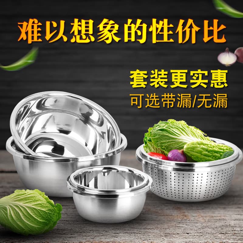 [Oferta especial] Bacia de aço inoxidável Bacia de drenagem doméstica Cozinha Redonda Lavatório de arroz Lavatório de ve