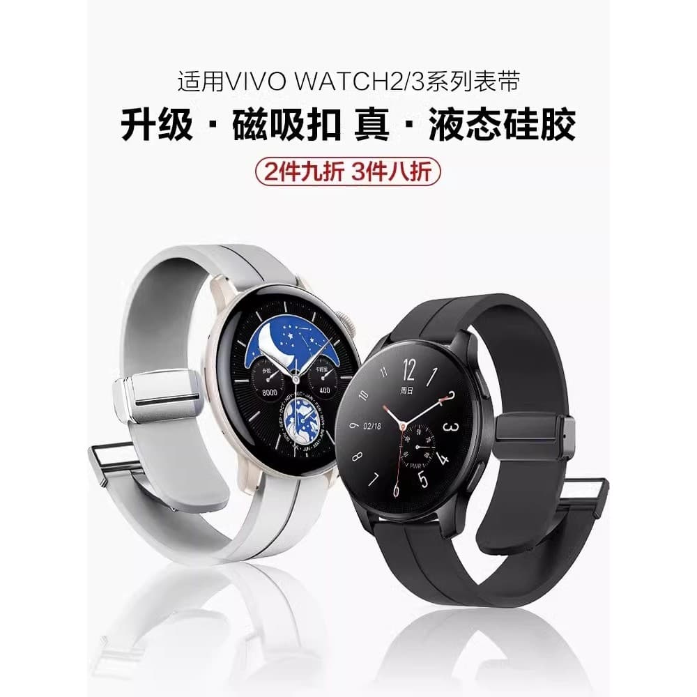 Yourstar Adequado para vivowatch3 Strap iqoowatch relógio vivo Silicone watch2 Starlight iqoo Haoyue relógio Novo estilo