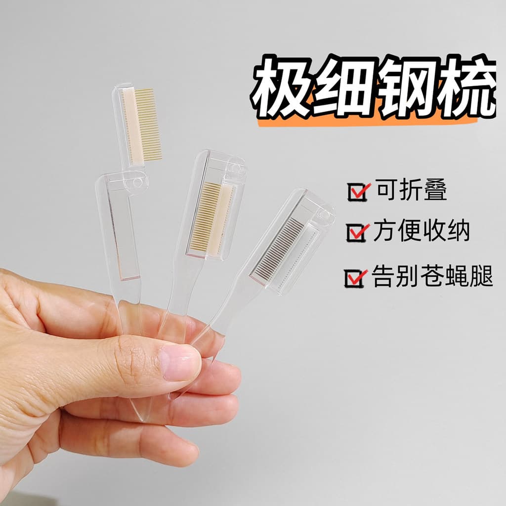 Pente de cílios dobrável escova de pentear dente Ultra-fino pequeno pente de aço cílios raízes claras cílios ferramenta