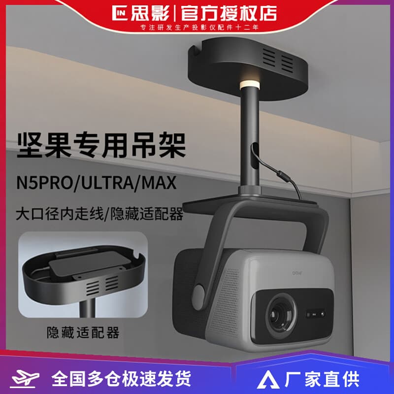 JMGO Nut N5SPro Haixin C5Ultra/c3s/pro/ultra/XGIMI RS20/30PRO/ULtra/max Cabide Suporte Piso Gimbal Projetor Teto Teto