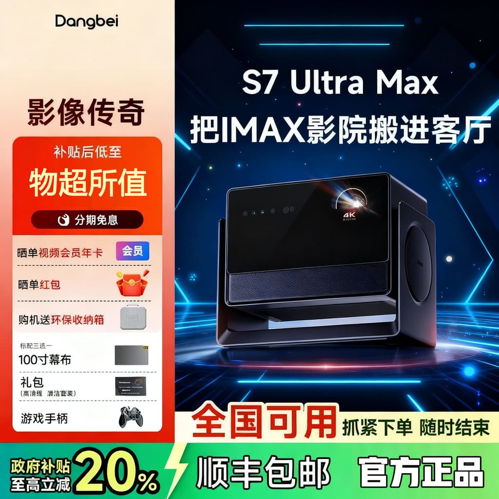 Dangbei S7 Ultra Max 4K Projetor Doméstico Ultra Alta Definição Destaque Projetor de Projeção Inteligente s7ultramax Bai