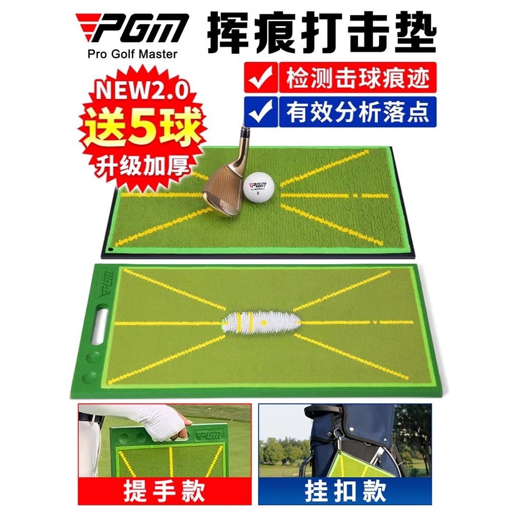 Almofada de rebatidas de golfe PGM, marcação de lantejoulas, bola de rebatidas, cobertor para prática de treinamento par