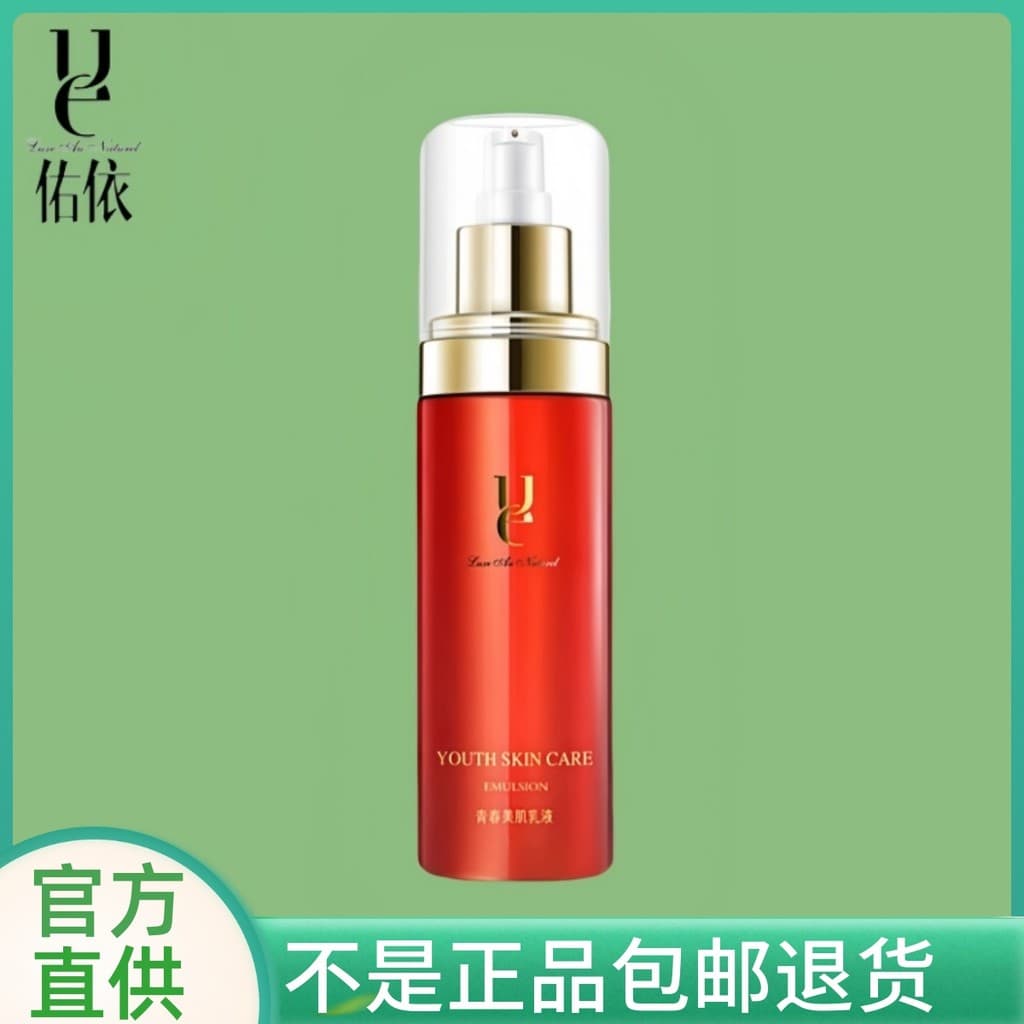 Ue Youyi Youth Beauty Lotion Romã Vermelha Hidratante Remover Amarelo Hidratante Firmador Iluminador Loja Oficial Contad