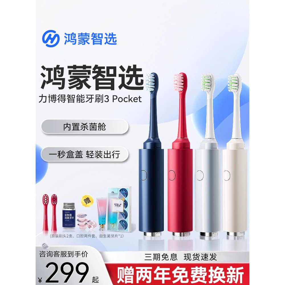 Hongmengzhi seleção Libode escova de dentes elétrica adulto automático Sonic casal masculino feminino caixa de presente