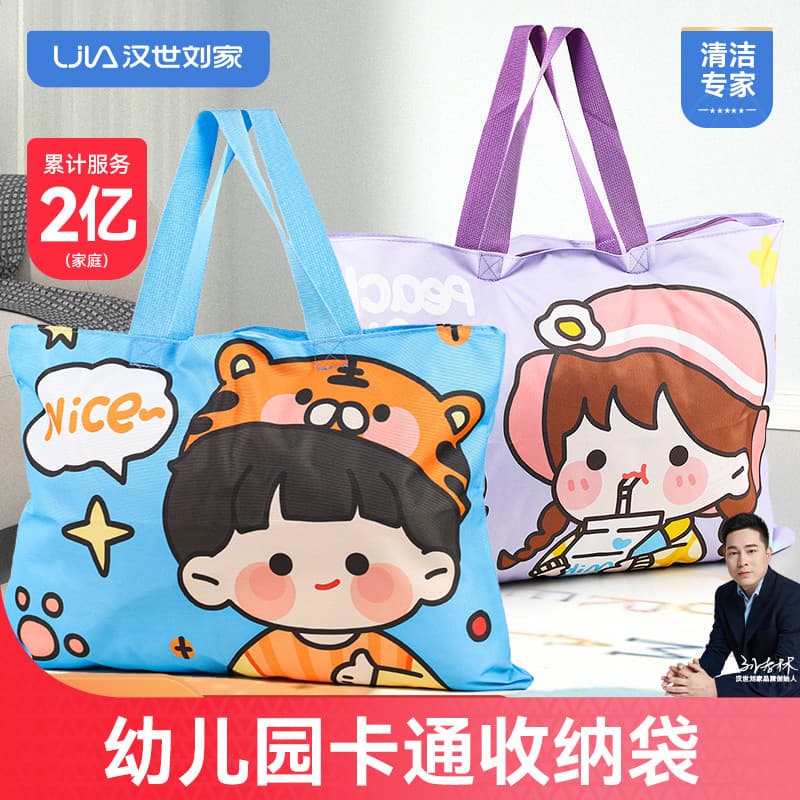 Bolsa de armazenamento de colcha de jardim de infância Hanshi Liu Bolsa infantil de tecido não tecido antipoeira de quat