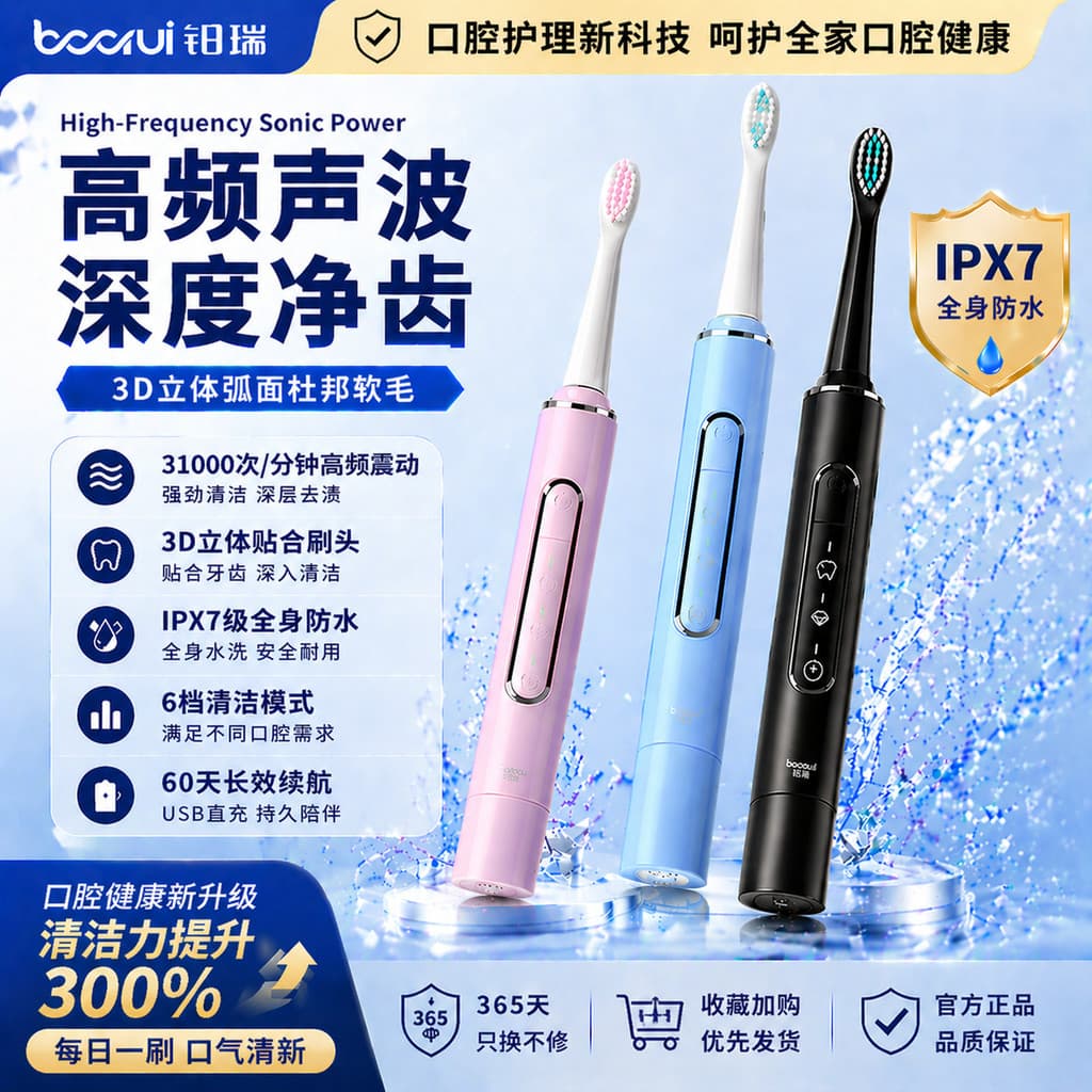Sonic escova de dentes elétrica cerdas macias proteção gengiva à prova dwaterproof água carregamento USB estudantes do a