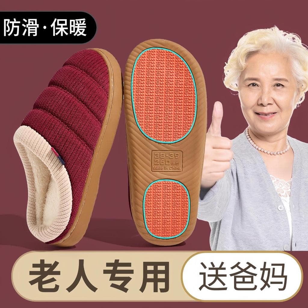 Chinelos de algodão antiderrapantes para idosos femininos forro de lã de inverno espessamento 2025 novo estilo interior