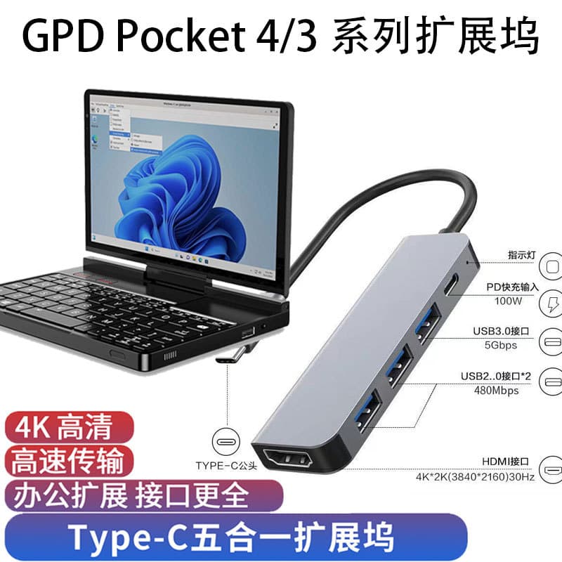 Adequado para GPD Pocket 4 Series typec Docking Station Cabo HDMI HD 3 Display hub Tela de projeção USB3.0 Computador Mu