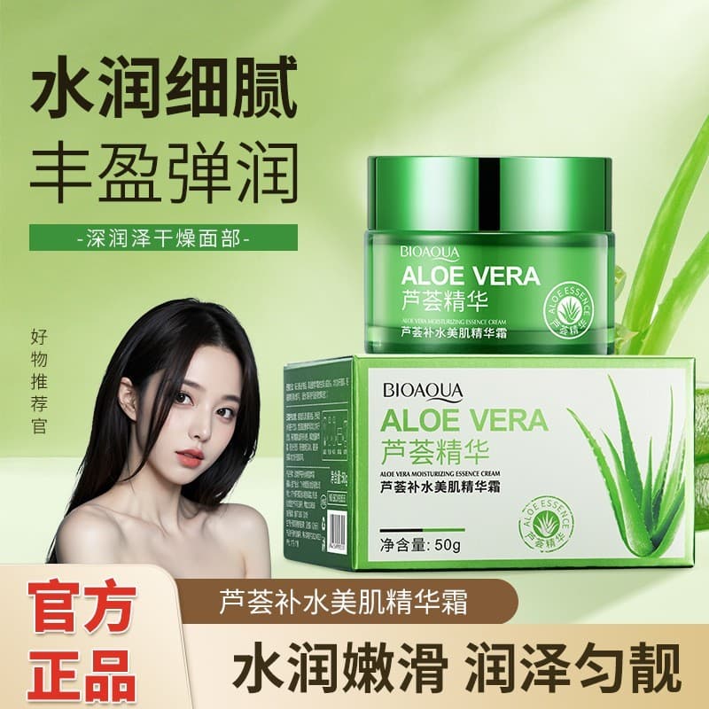 Creme de Aloe Vera feminino produto doméstico hidratante hidratante hidratante não gorduroso creme hidratante limpar ros