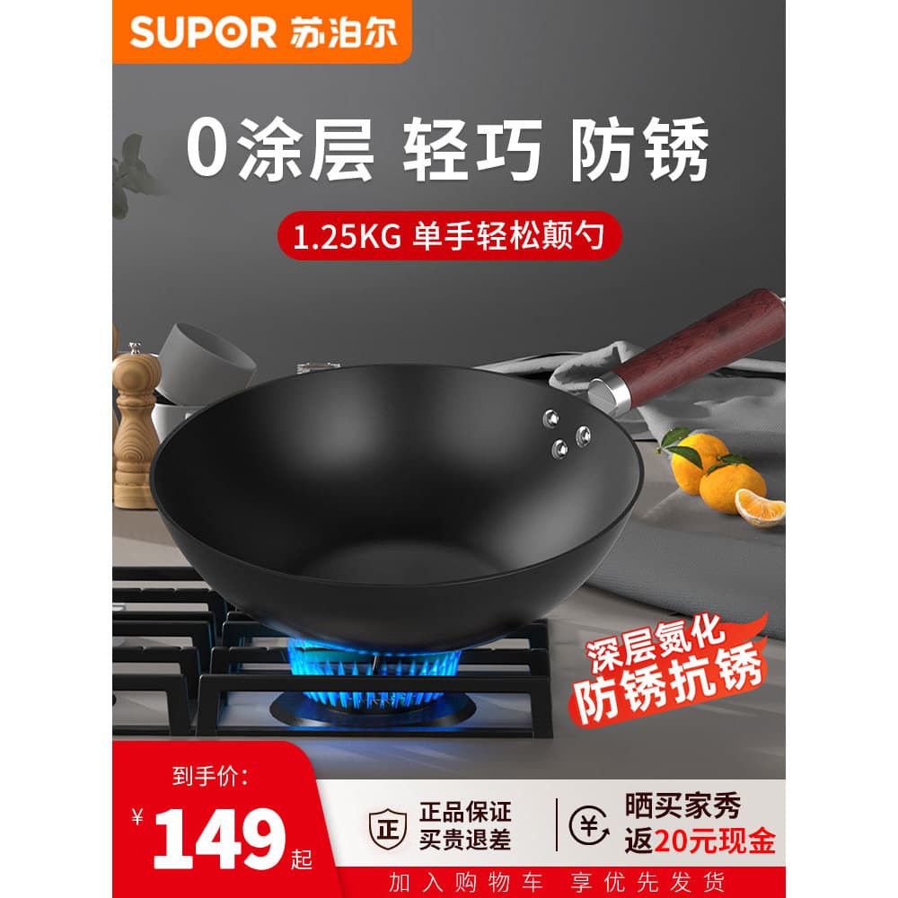 Supor panela de ferro wok fogão a gás dedicado wok antiquado não revestido ferro fino panela de indução Universal