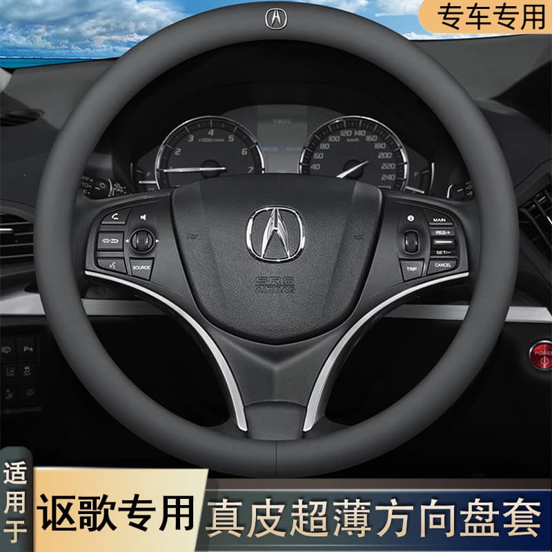 Adequado para Song of Songs Capa de volante de couro genuíno MDX/RDX/TLX/CDX/ILX/ZDX/TLRL Capa ultrafina para volante 25